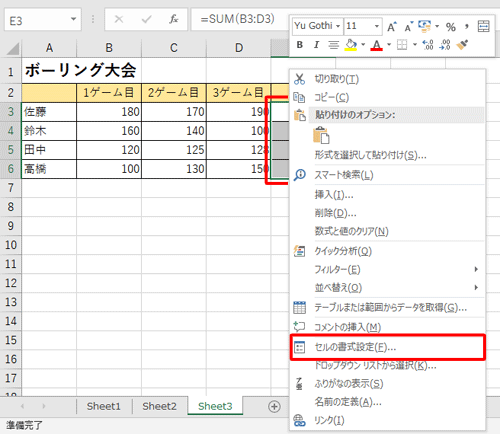 非表示にしたい数式が設定されているセルをドラッグして範囲選択したら、右クリックして表示された一覧から「セルの書式設定」をクリックします