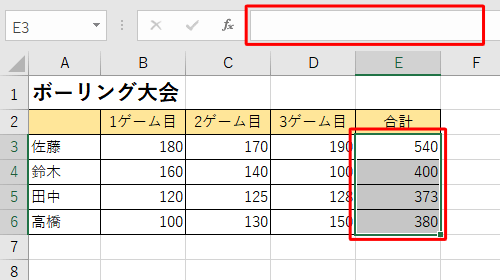数式が非表示になっている状態（一例）