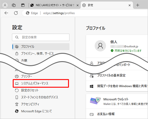画面左側から「システムとパフォーマンス」をクリックします