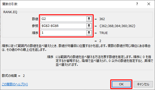 各項目を以下のように設定し、「OK」をクリックします