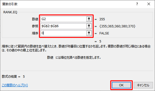 各項目を以下のように設定し、「OK」をクリックします