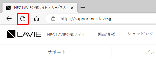 アドレスバーの左側にある「アイコン」（更新）をクリックすると、表示しているWebページを更新できます