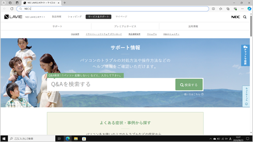 通常の画面表示（一例）