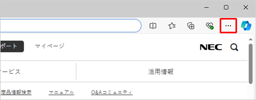 Microsoft Edgeを起動し、「アイコン」（設定など）をクリックします