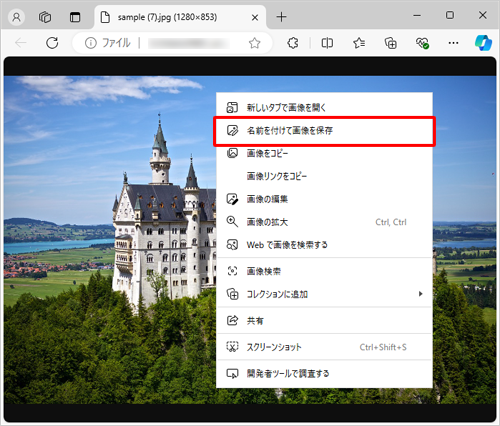 保存したい画像の上で右クリックし、表示された一覧から「名前を付けて画像を保存」をクリックします