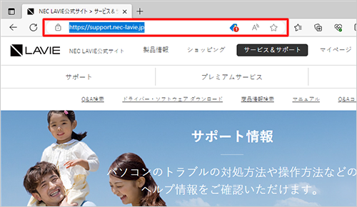 Microsoft Edgeを起動し、アドレスバーをクリックして、現在入力されているURLを反転表示します