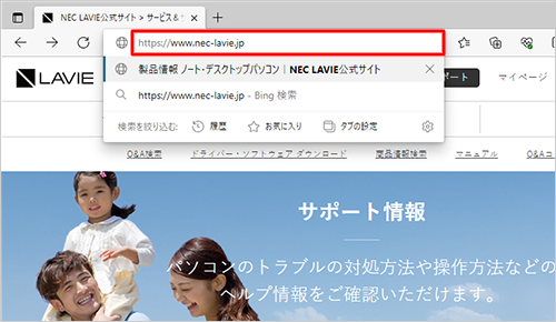 表示したいWebページのURLをすべて半角で入力し、「Enter」キーを押します
