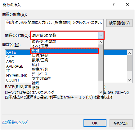 「関数の分類」ボックスをクリックし、表示された一覧から「財務」をクリックします