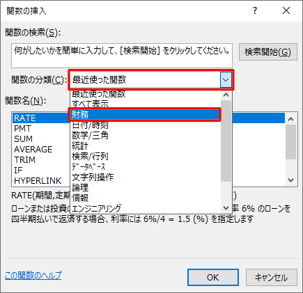 「関数の分類」ボックスをクリックし、表示された一覧から「財務」をクリックします