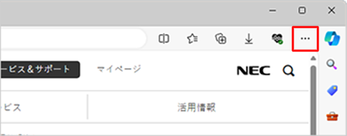 Microsoft Edgeを起動し、「設定など」をクリックします