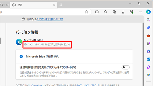 「バージョン情報」に表示されている数字がバージョンです