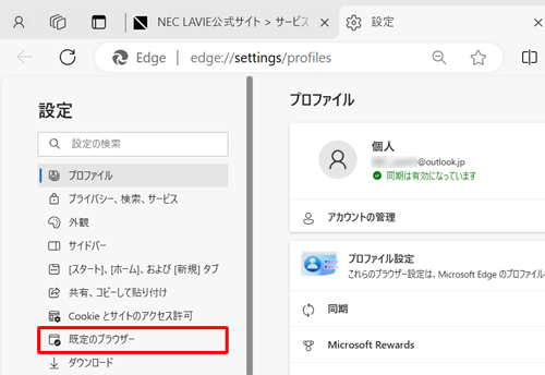 画面左側から「既定のブラウザー」をクリックします