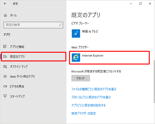 画面左側から「既定のアプリ」をクリックし、「Webブラウザー」欄のブラウザー名をクリックします