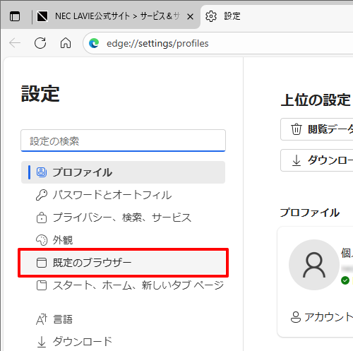 画面左側から「既定のブラウザー」をクリックします