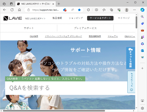 Microsoft Edgeを起動し、任意のWebページを表示します