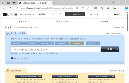 Microsoft Edgeを起動し、任意のWebページを表示します