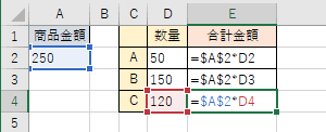 E列の数式を表示した状態