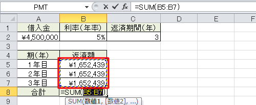 選択された範囲が正しいことを確認し、「Enter」キーを押します