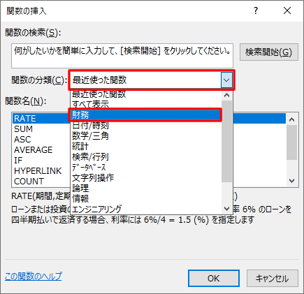 「関数の分類」ボックスをクリックし、表示された一覧から「財務」をクリックします