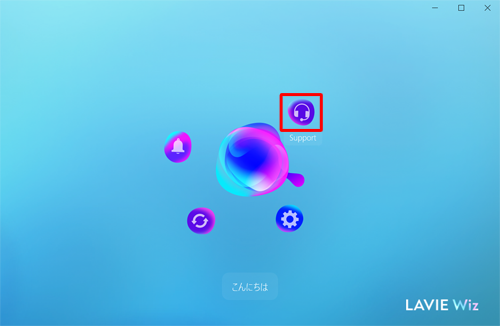 LAVIE Wizを起動し、「Support」をクリックします