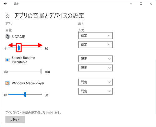 「システム音」の音量を確認します