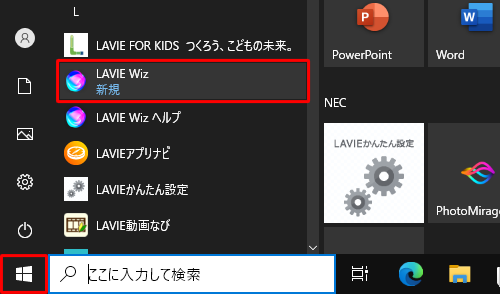 「スタート」をクリックし、アプリの一覧から「L」欄の「LAVIE Wiz」をクリックします