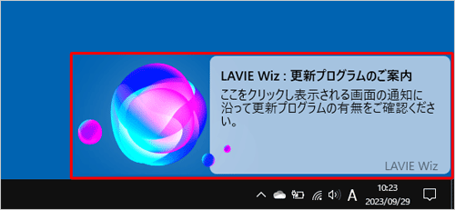 トースト通知（一例）