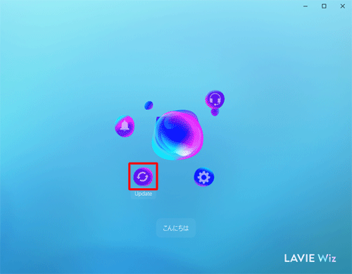 LAVIE Wizを起動し、「Update」をクリックします