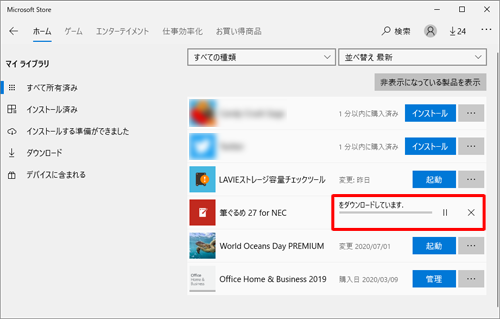 インストールが完了するまで、しばらく待ちます