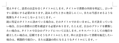 ページ区切りを設定したい文書を表示します