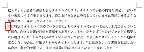 ページ区切りを設定したい位置に、カーソルを移動します