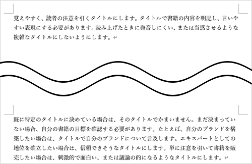 設定したページ区切りが解除されたことを確認してください