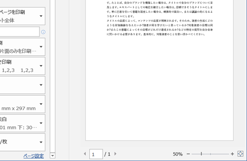 ページ番号を含めずに印刷する場合