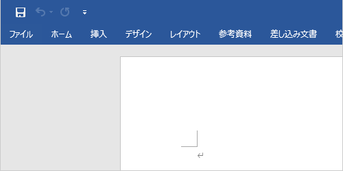 タブだけが表示されている状態