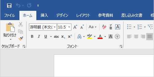 リボンが表示されたことを確認してください