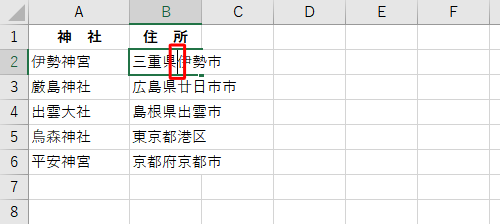 目的のセルをダブルクリックしてカーソルを改行したい位置に移動し、キーボードの「Alt」キーを押したまま「Enter」キーを押します