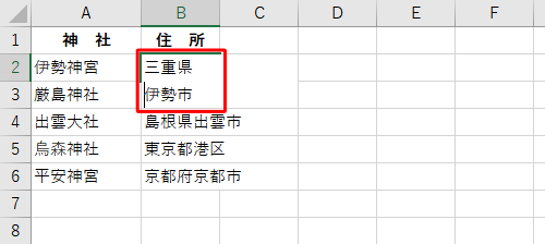 改行されたことを確認して、再度「Enter」キーを押します