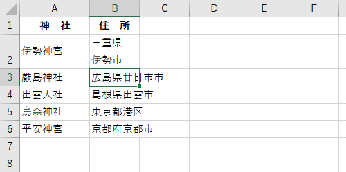 任意の位置でデータが改行されたことを、確認してください