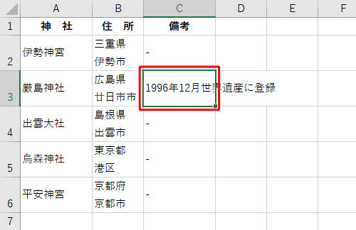 折り返して表示したいセルをクリックします