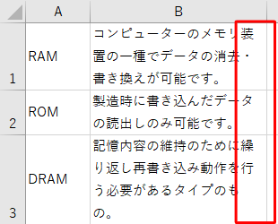 各行の右端がそろっていない