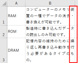 各行の右端がそろっている