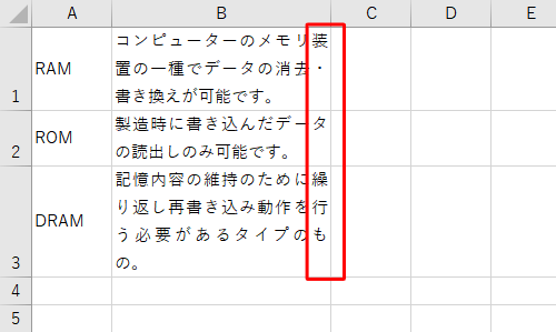 セルに入力した文字列の右端がそろったことを確認してください