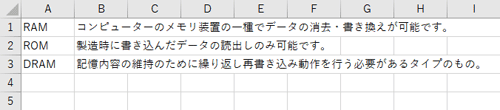 文字列を入力します