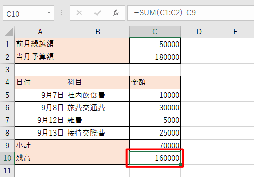 検証したい計算式が入力されているセルをクリックします