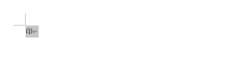 囲い文字が設定されたことを確認してください