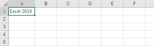 セルに文字を入力します
