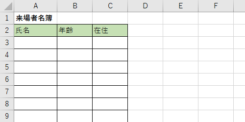 任意の表を作成します