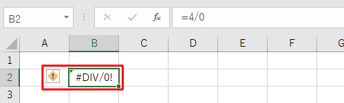 緑の三角マークと「！」アイコン（一例）