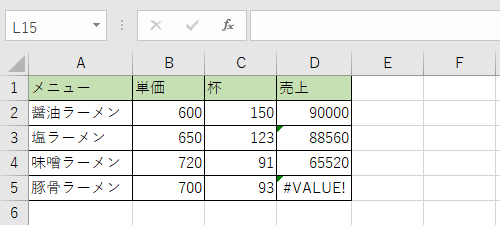 セルの左上に緑の三角マークが表示されているファイルを表示します