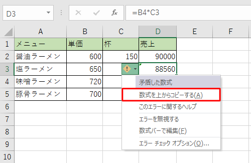 表示された一覧から、一番上に表示されているエラーを確認し、任意の項目をクリックしてエラーを改善します